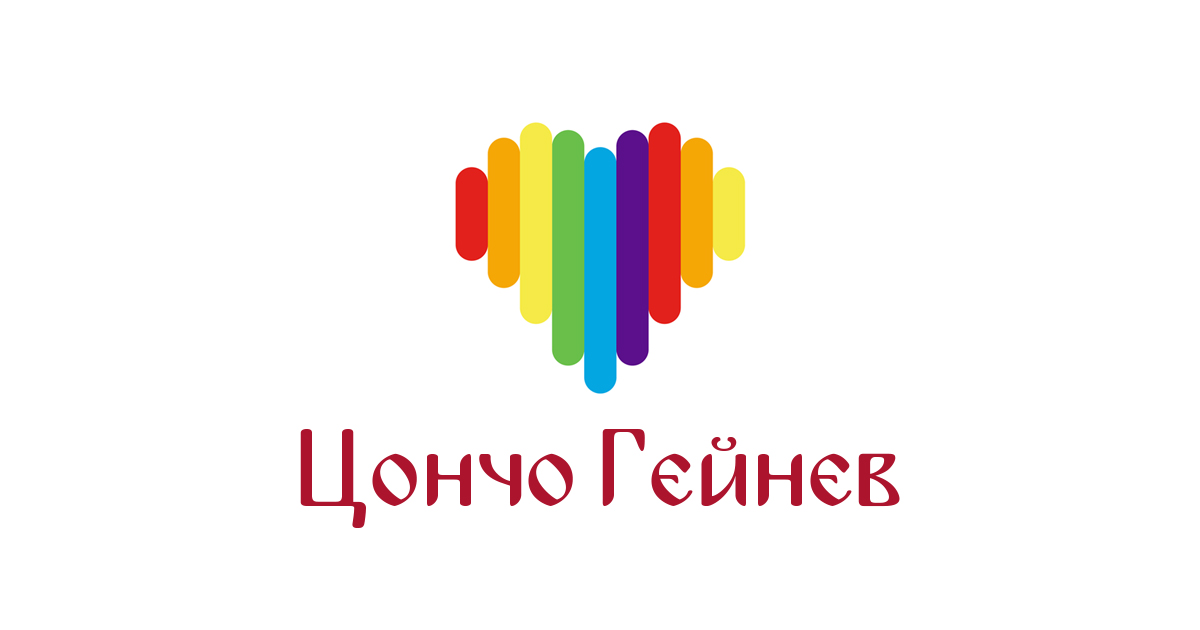 Цончо Гейнев